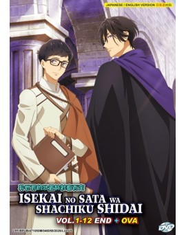 ENG DUB * ISEKAI NO SATA WA SHACHIKU SHIDAI VOL.1-12END  + OVA
